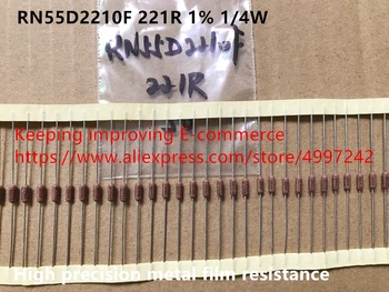 Originalni novi RN55D2210F 221R 1% 1/4 W otkriti otpor metalne folije (induktor)
