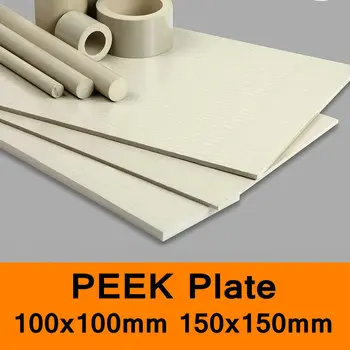 Hladno ploča PEEK Odbora od полиэфиркетона ICI Termoplastični materijali za rezanje CNC 2-10 mm 100x100 mm 150x150 mm Sve dimenzije na lageru