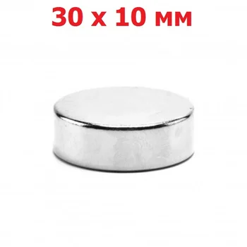 Неодимовый magnet 30х10 mm N42 cilindar 30 x 10 mm